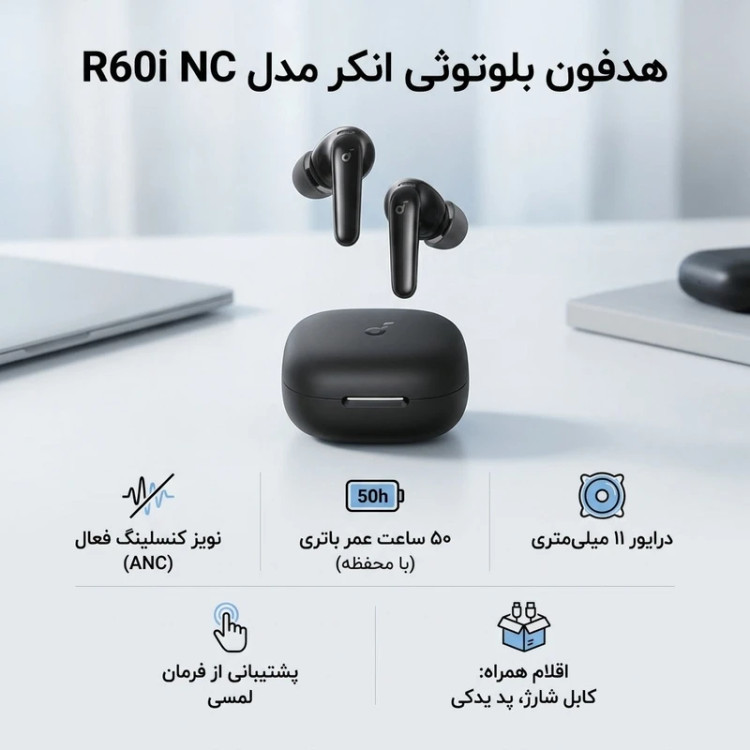 هدفون بلوتوثی انکر مدل R60i NC